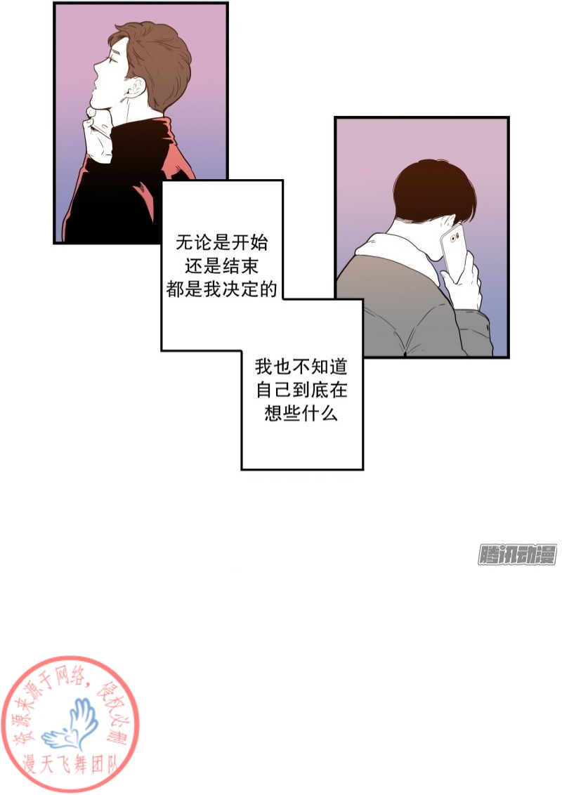 《Fools/我被学弟掰弯了》漫画最新章节第49话免费下拉式在线观看章节第【26】张图片