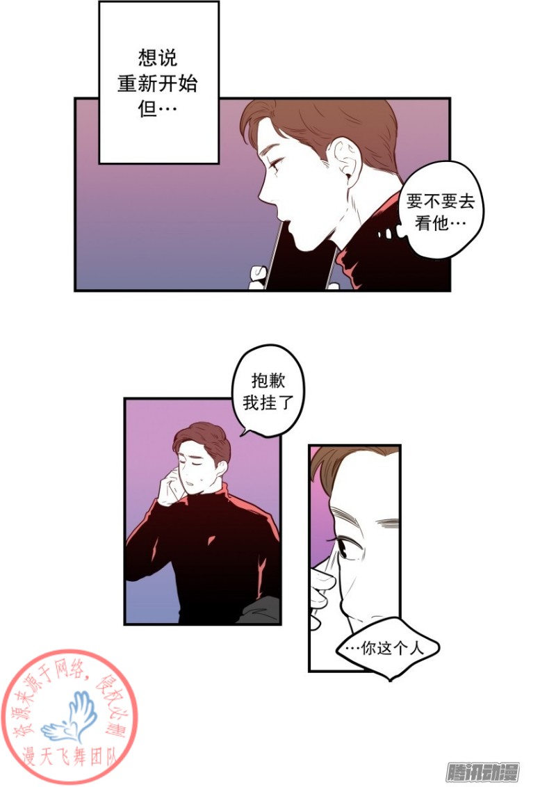 《Fools/我被学弟掰弯了》漫画最新章节第49话免费下拉式在线观看章节第【27】张图片