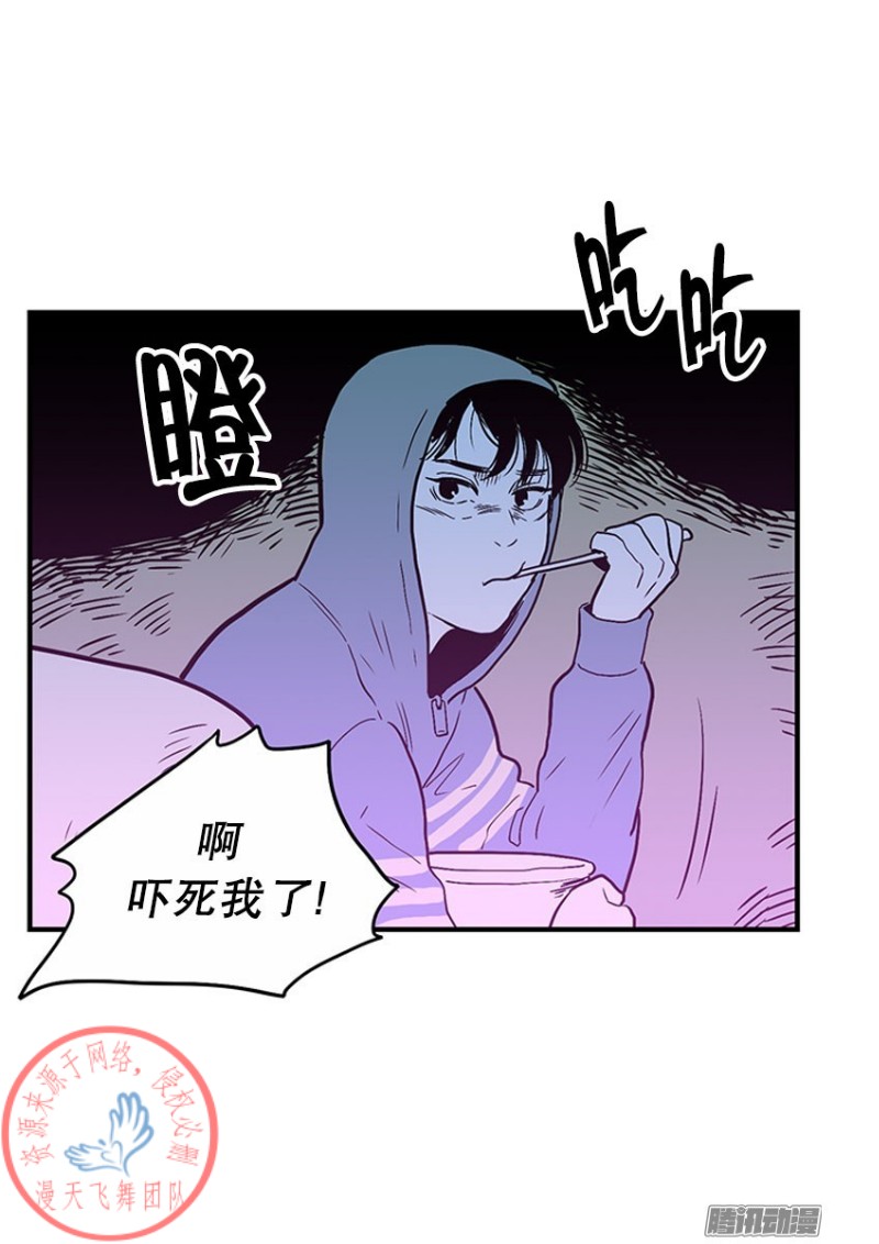 《Fools/我被学弟掰弯了》漫画最新章节第19话免费下拉式在线观看章节第【6】张图片