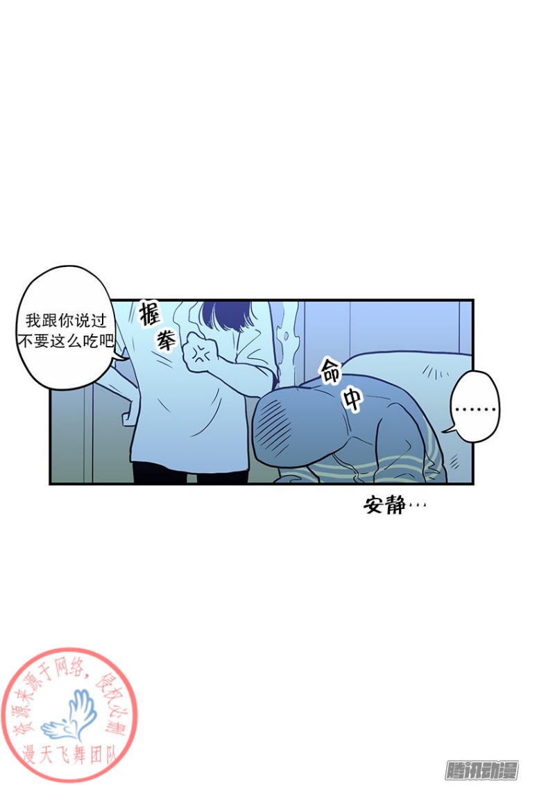 《Fools/我被学弟掰弯了》漫画最新章节第19话免费下拉式在线观看章节第【8】张图片