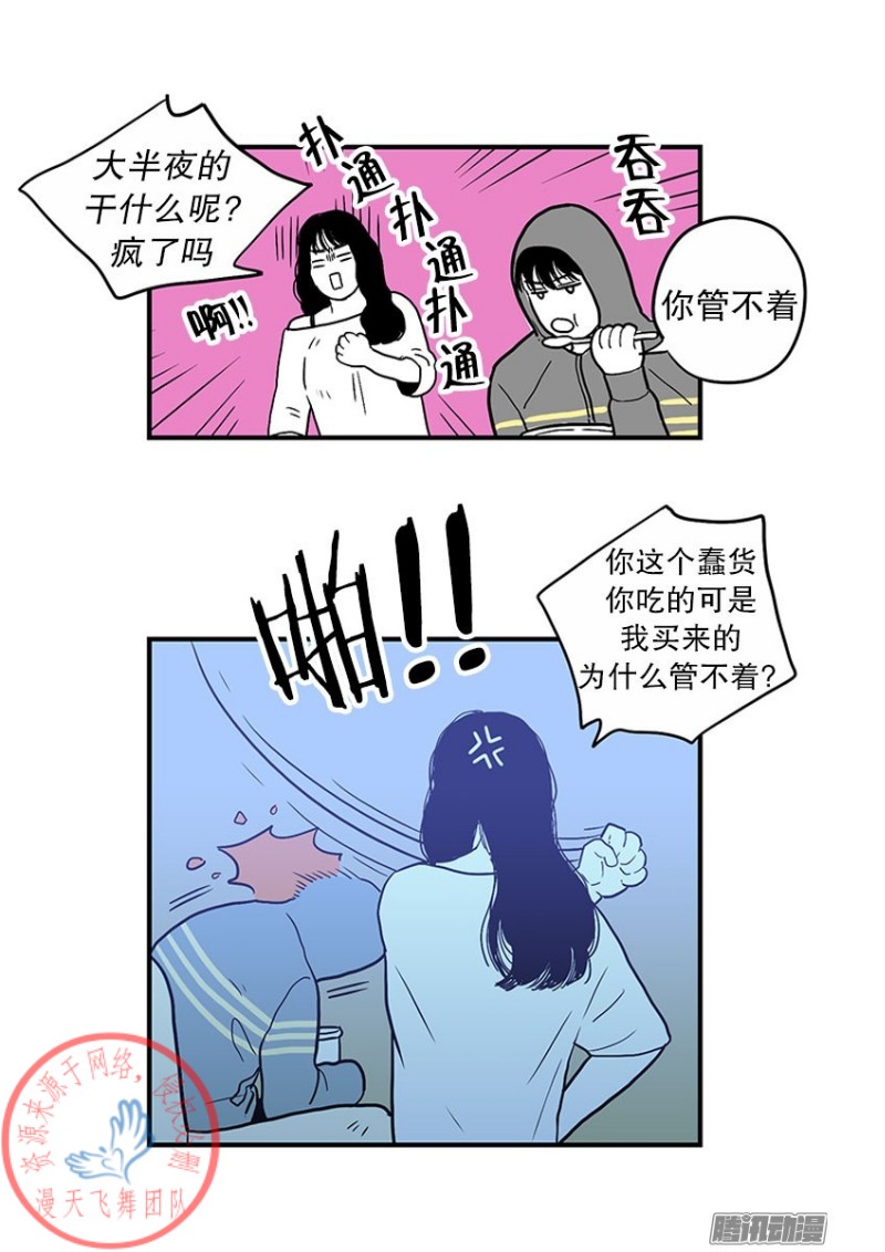 《Fools/我被学弟掰弯了》漫画最新章节第19话免费下拉式在线观看章节第【7】张图片