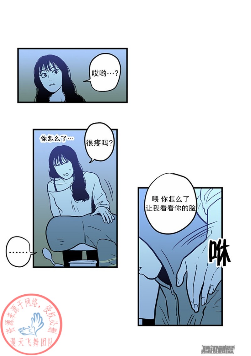 《Fools/我被学弟掰弯了》漫画最新章节第19话免费下拉式在线观看章节第【9】张图片