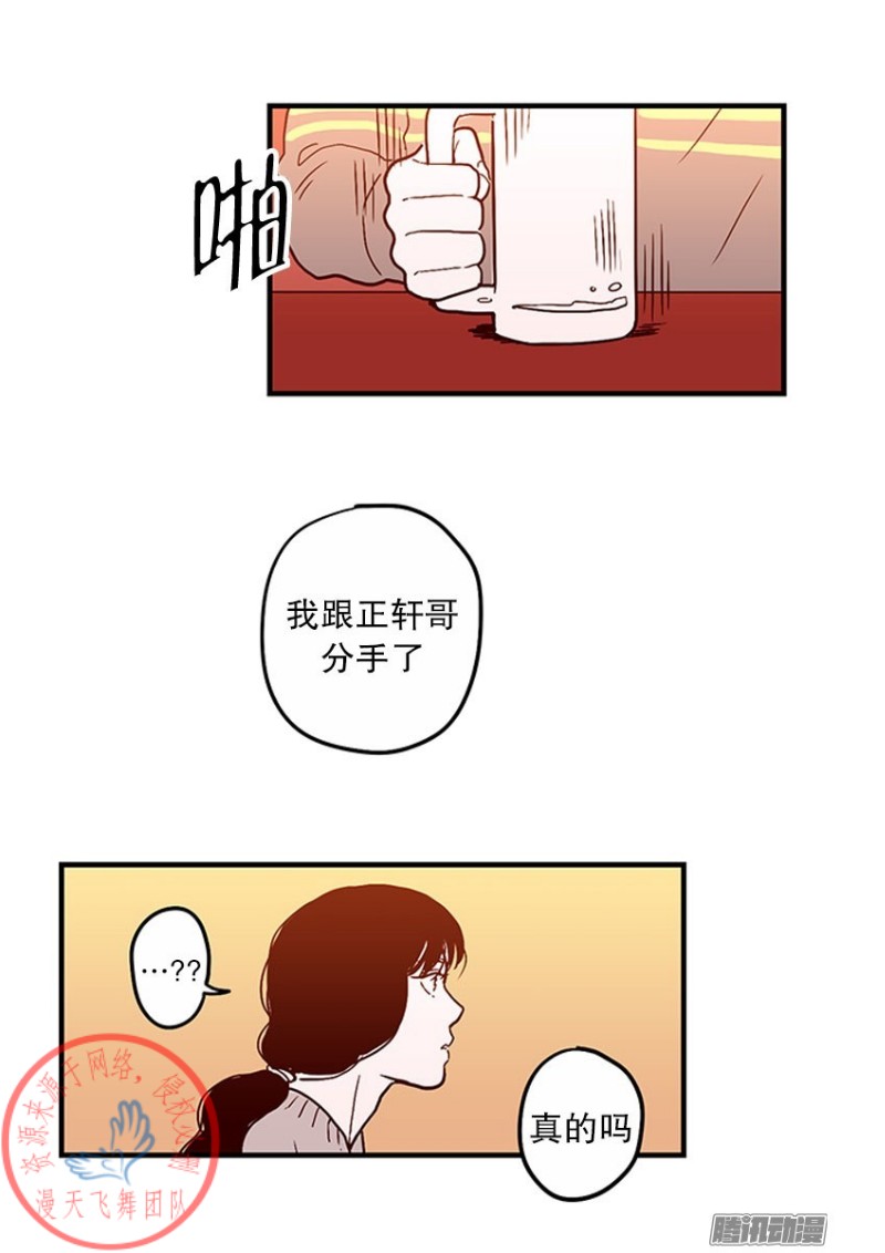 《Fools/我被学弟掰弯了》漫画最新章节第19话免费下拉式在线观看章节第【14】张图片