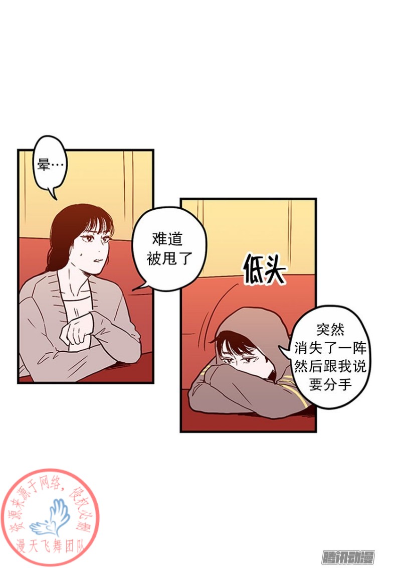 《Fools/我被学弟掰弯了》漫画最新章节第19话免费下拉式在线观看章节第【16】张图片