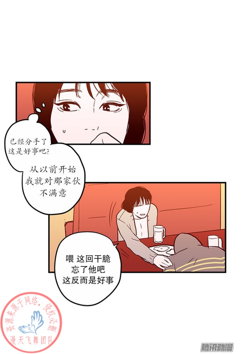 《Fools/我被学弟掰弯了》漫画最新章节第19话免费下拉式在线观看章节第【17】张图片