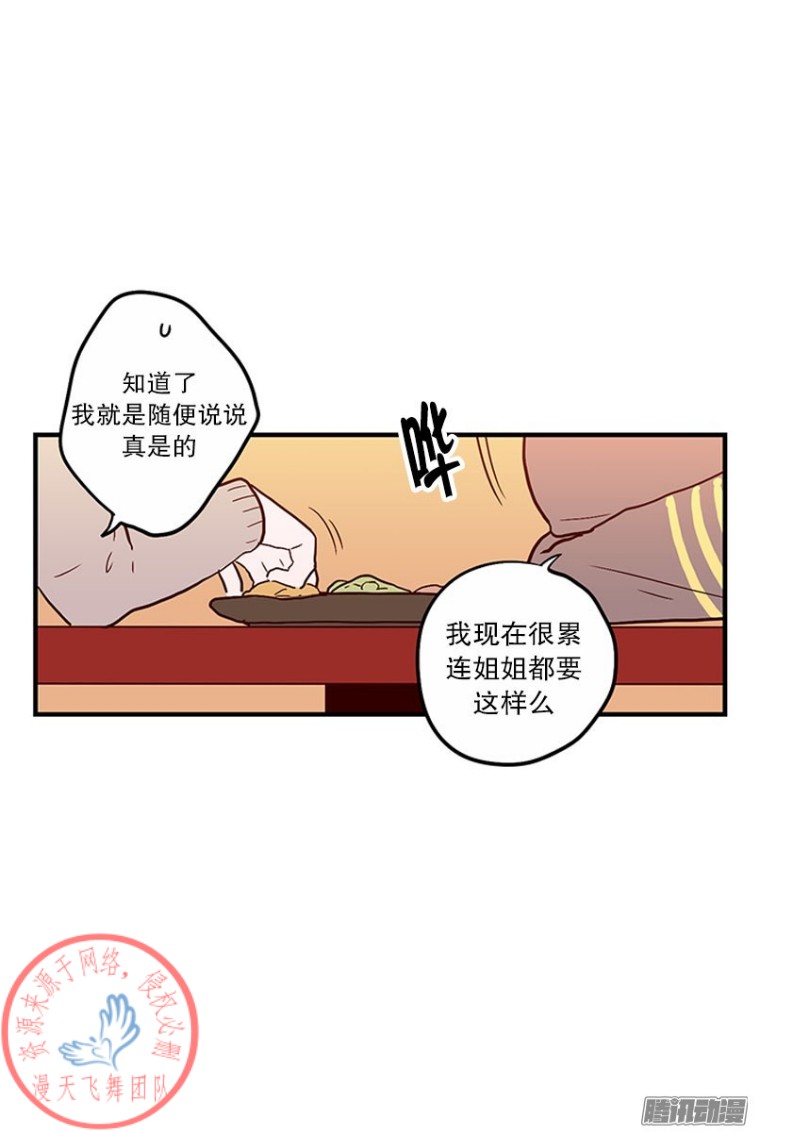 《Fools/我被学弟掰弯了》漫画最新章节第19话免费下拉式在线观看章节第【19】张图片