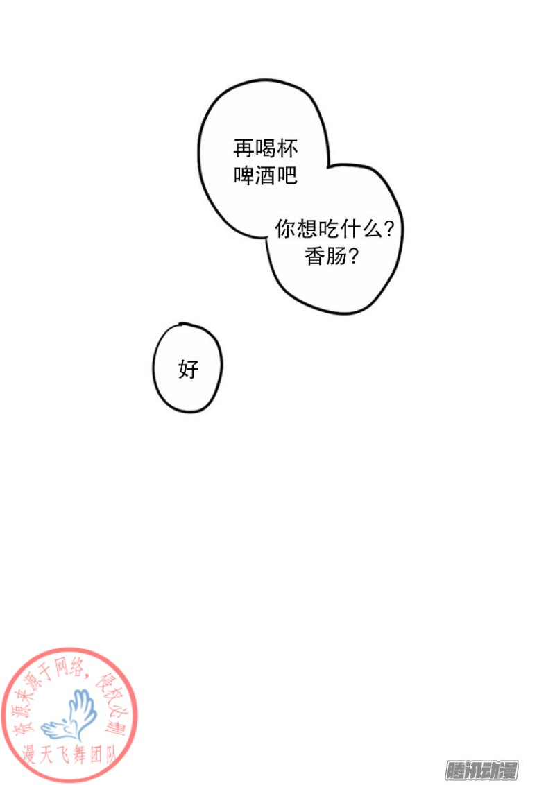 《Fools/我被学弟掰弯了》漫画最新章节第19话免费下拉式在线观看章节第【21】张图片