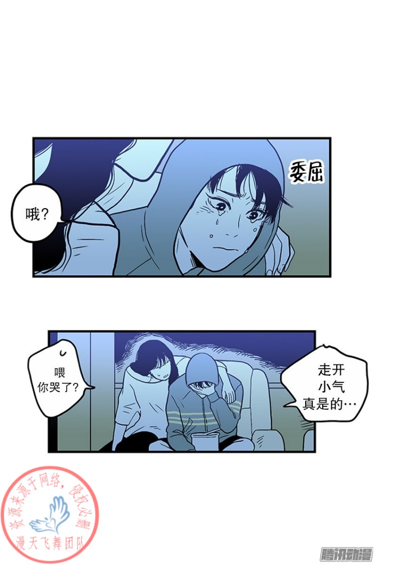 《Fools/我被学弟掰弯了》漫画最新章节第19话免费下拉式在线观看章节第【10】张图片