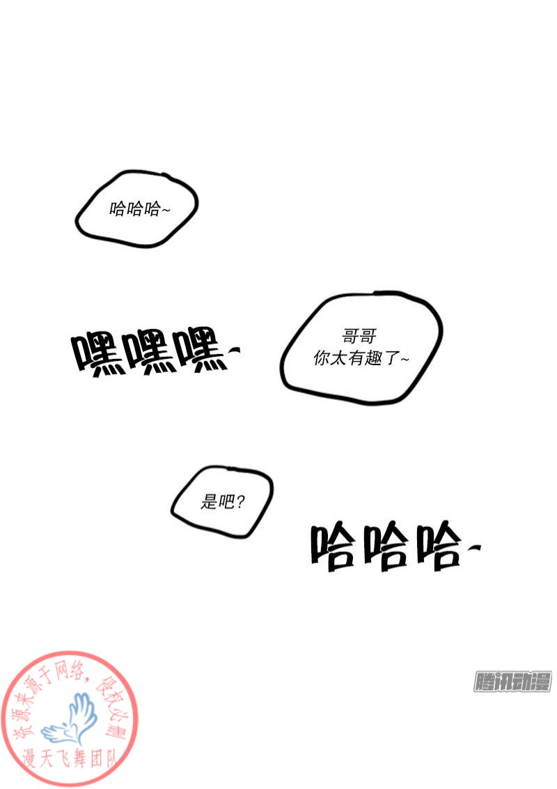 《Fools/我被学弟掰弯了》漫画最新章节第14话免费下拉式在线观看章节第【8】张图片