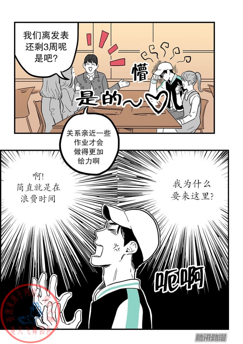 《Fools/我被学弟掰弯了》漫画最新章节第14话免费下拉式在线观看章节第【12】张图片