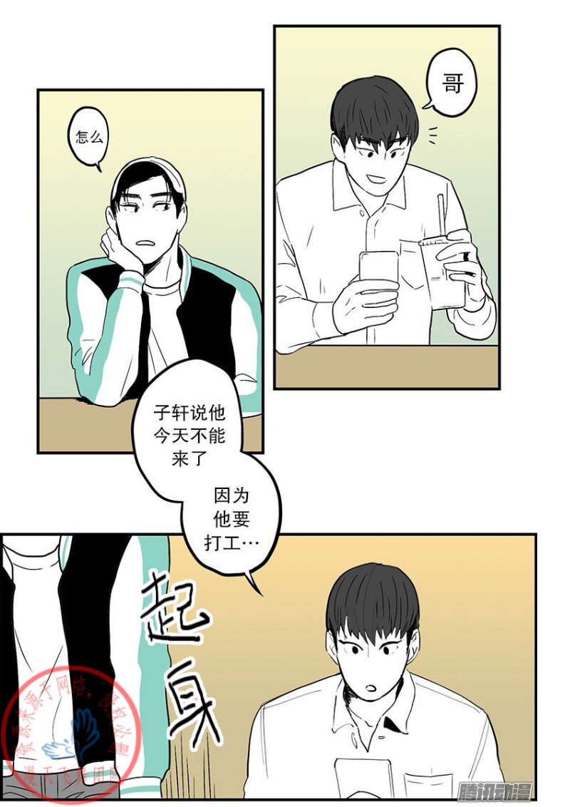 《Fools/我被学弟掰弯了》漫画最新章节第14话免费下拉式在线观看章节第【14】张图片