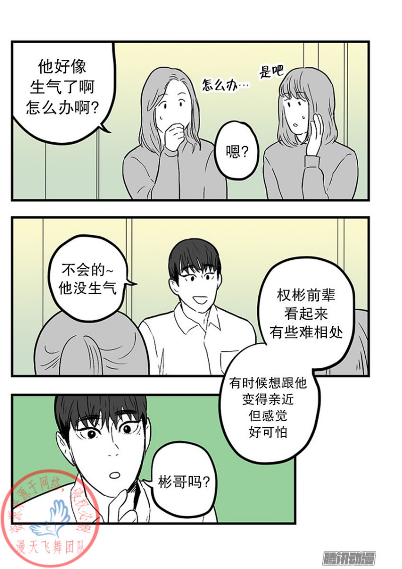 《Fools/我被学弟掰弯了》漫画最新章节第14话免费下拉式在线观看章节第【16】张图片