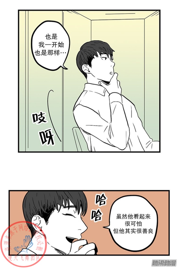 《Fools/我被学弟掰弯了》漫画最新章节第14话免费下拉式在线观看章节第【17】张图片