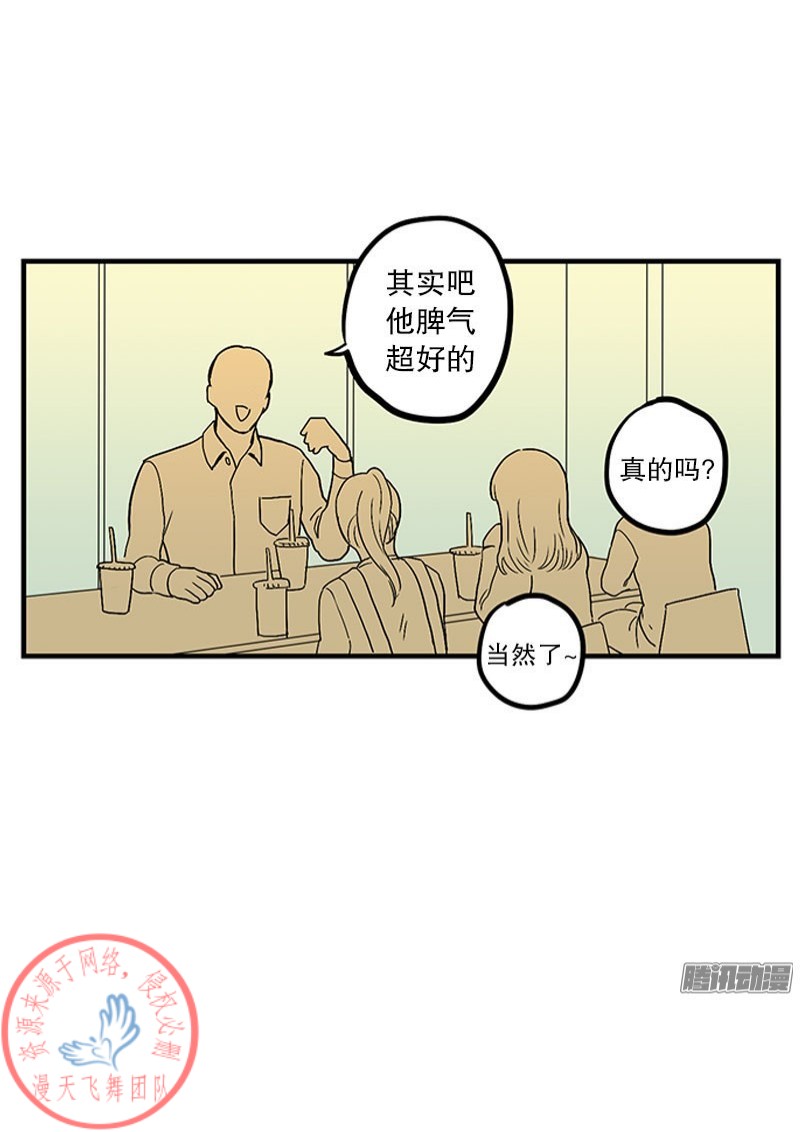 《Fools/我被学弟掰弯了》漫画最新章节第14话免费下拉式在线观看章节第【18】张图片