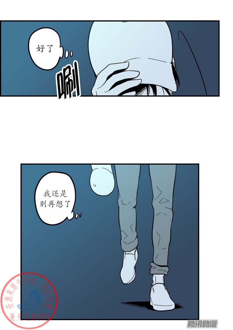 《Fools/我被学弟掰弯了》漫画最新章节第14话免费下拉式在线观看章节第【23】张图片