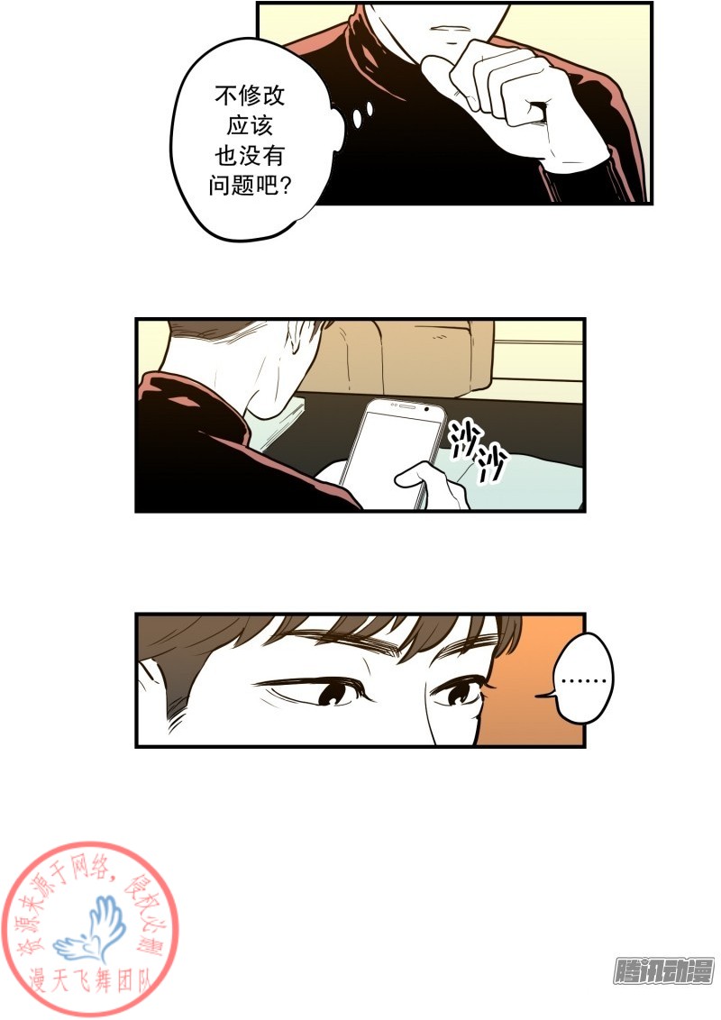 《Fools/我被学弟掰弯了》漫画最新章节第41话免费下拉式在线观看章节第【3】张图片