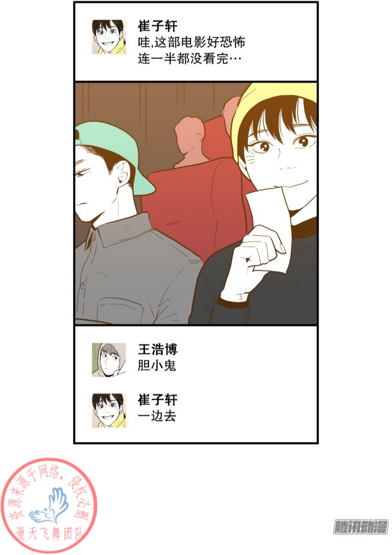 《Fools/我被学弟掰弯了》漫画最新章节第41话免费下拉式在线观看章节第【5】张图片