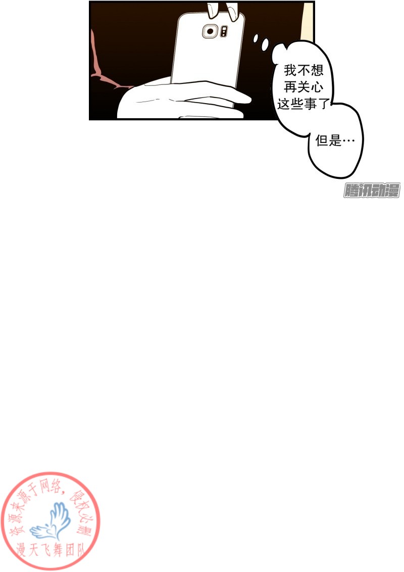 《Fools/我被学弟掰弯了》漫画最新章节第41话免费下拉式在线观看章节第【9】张图片