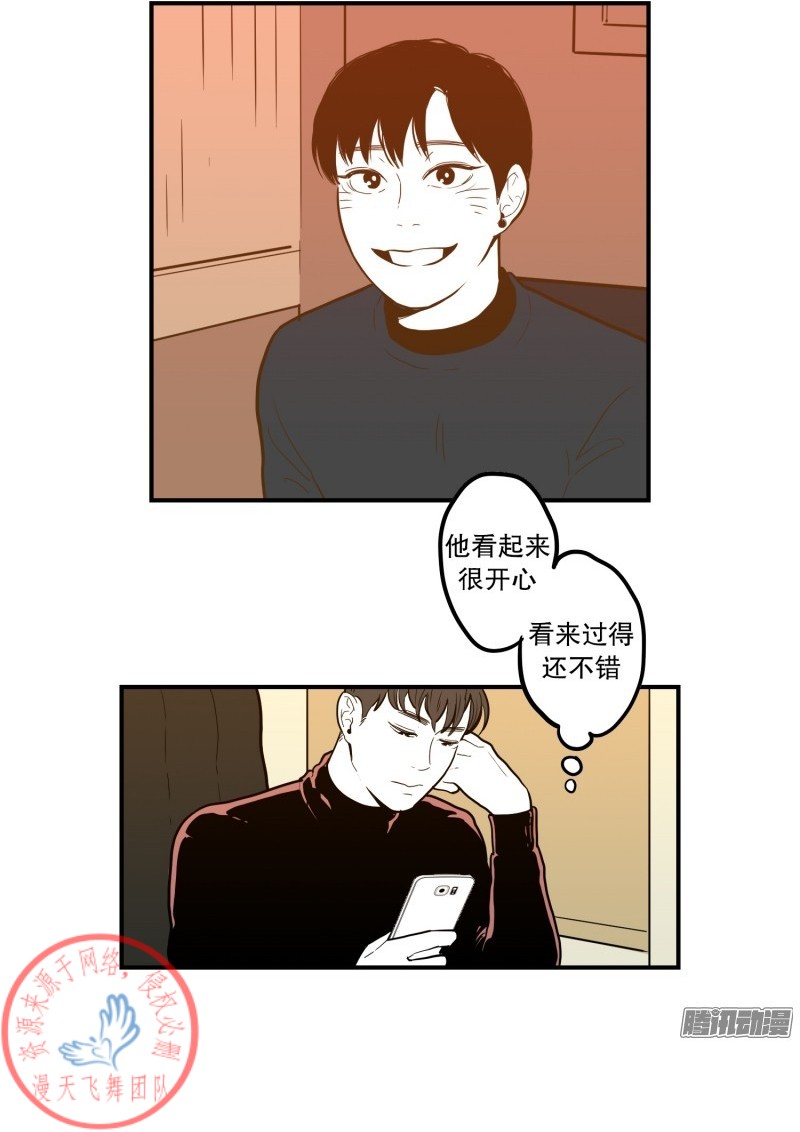 《Fools/我被学弟掰弯了》漫画最新章节第41话免费下拉式在线观看章节第【8】张图片