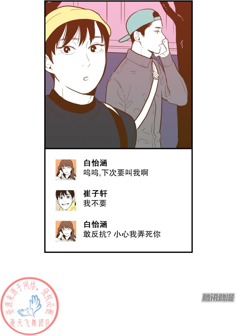 《Fools/我被学弟掰弯了》漫画最新章节第41话免费下拉式在线观看章节第【10】张图片