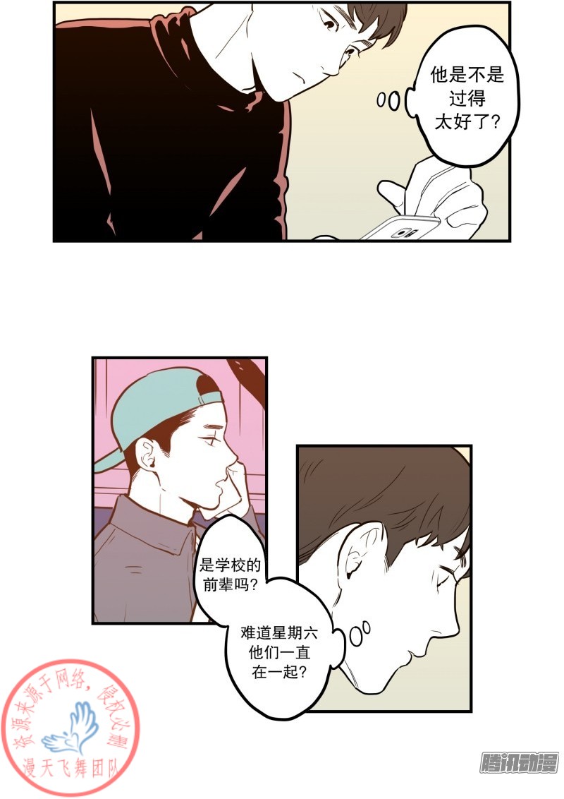 《Fools/我被学弟掰弯了》漫画最新章节第41话免费下拉式在线观看章节第【11】张图片