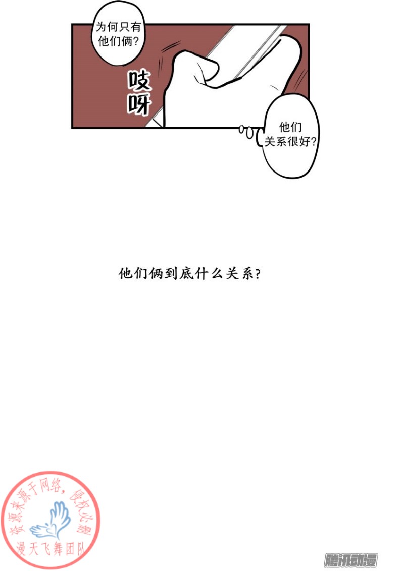 《Fools/我被学弟掰弯了》漫画最新章节第41话免费下拉式在线观看章节第【12】张图片