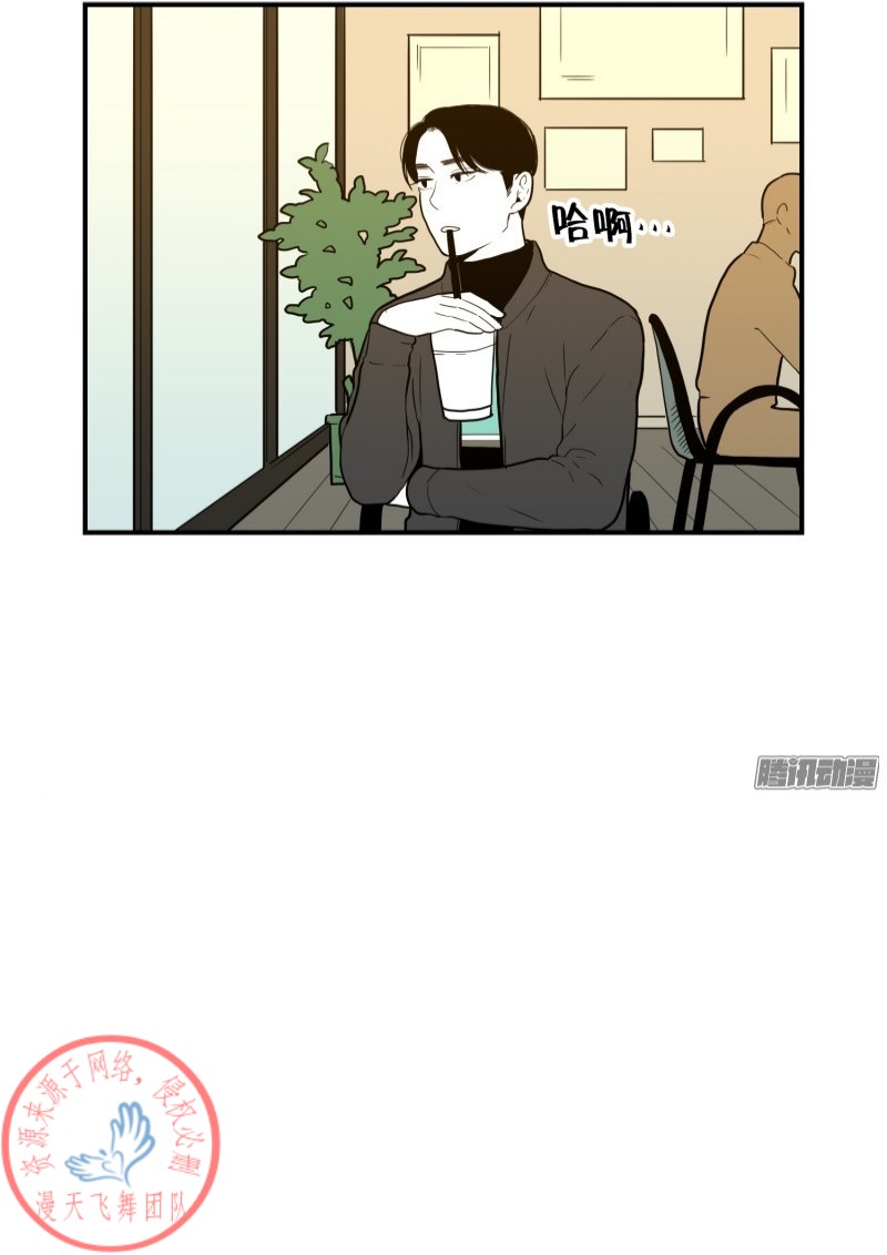 《Fools/我被学弟掰弯了》漫画最新章节第41话免费下拉式在线观看章节第【14】张图片