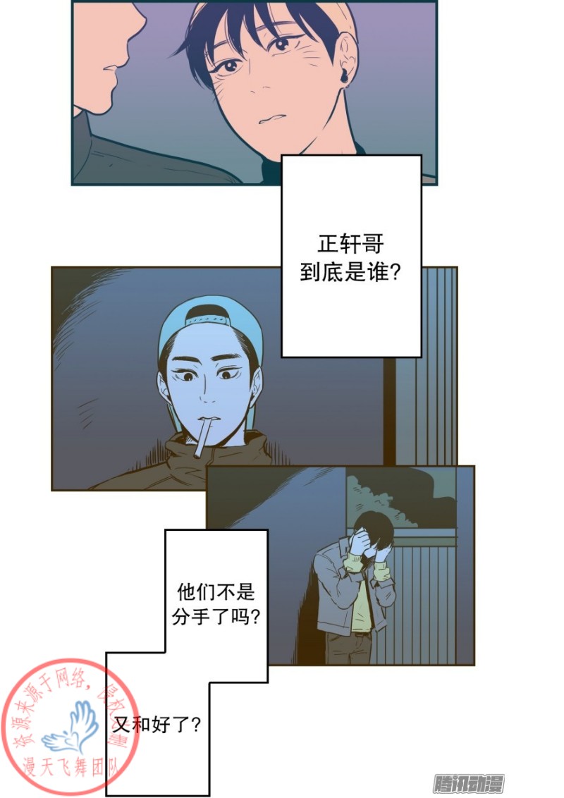 《Fools/我被学弟掰弯了》漫画最新章节第41话免费下拉式在线观看章节第【16】张图片