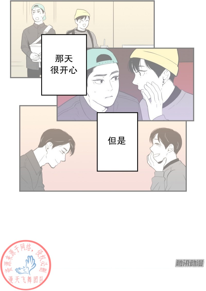 《Fools/我被学弟掰弯了》漫画最新章节第41话免费下拉式在线观看章节第【15】张图片