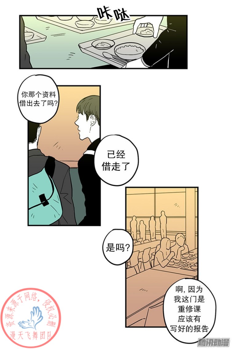 《Fools/我被学弟掰弯了》漫画最新章节第17话免费下拉式在线观看章节第【2】张图片