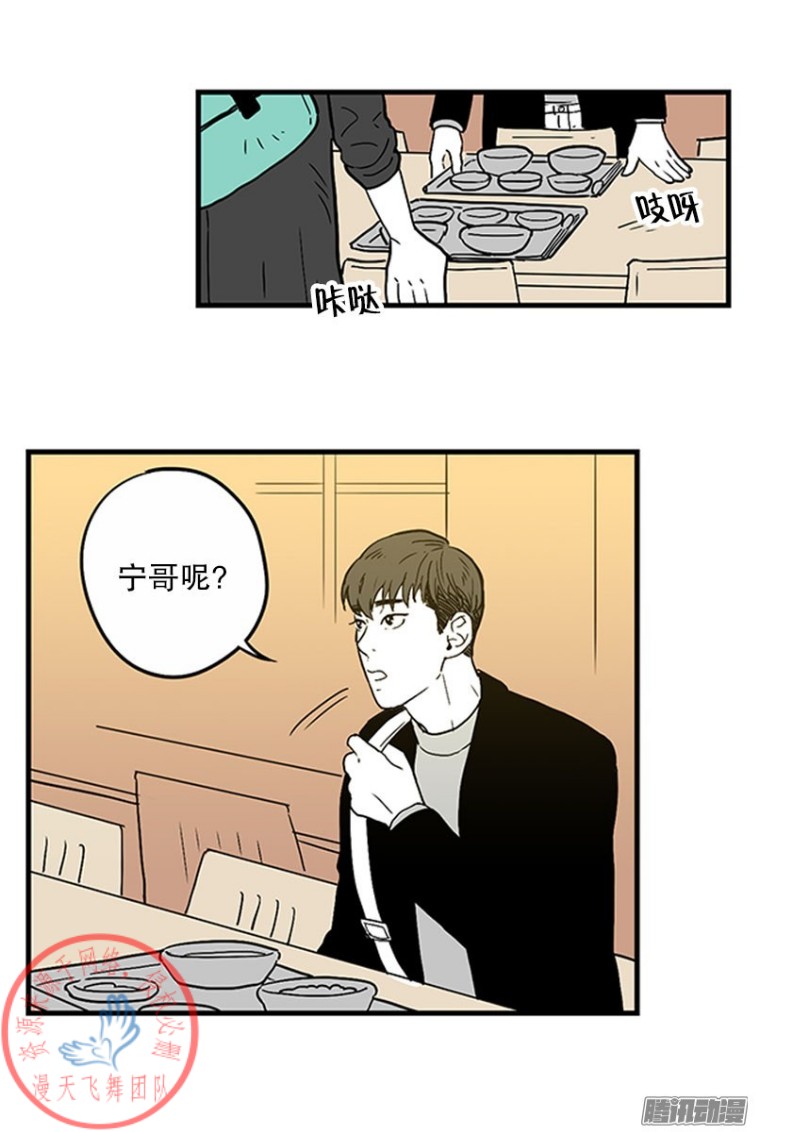 《Fools/我被学弟掰弯了》漫画最新章节第17话免费下拉式在线观看章节第【3】张图片