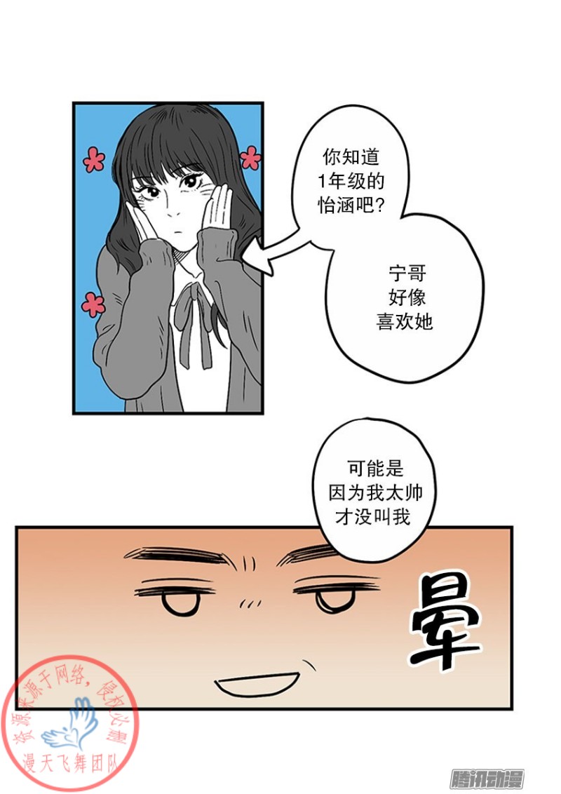 《Fools/我被学弟掰弯了》漫画最新章节第17话免费下拉式在线观看章节第【5】张图片