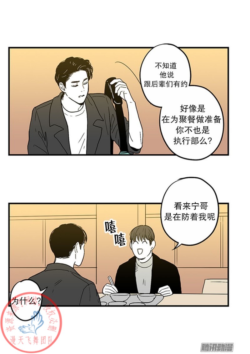 《Fools/我被学弟掰弯了》漫画最新章节第17话免费下拉式在线观看章节第【4】张图片