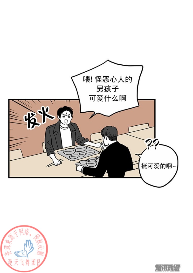 《Fools/我被学弟掰弯了》漫画最新章节第17话免费下拉式在线观看章节第【8】张图片