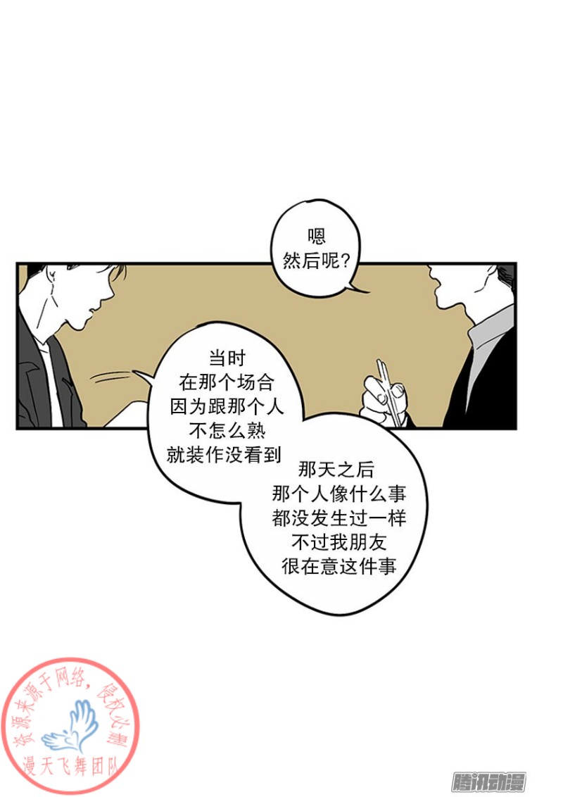 《Fools/我被学弟掰弯了》漫画最新章节第17话免费下拉式在线观看章节第【11】张图片