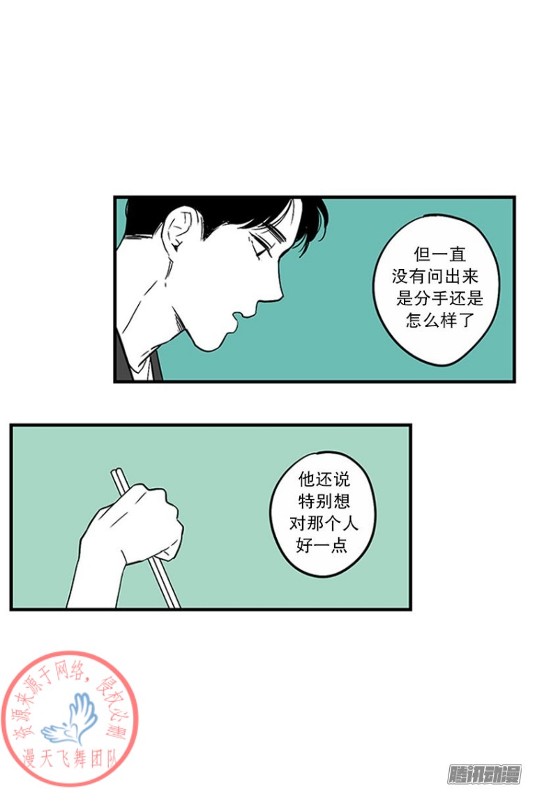 《Fools/我被学弟掰弯了》漫画最新章节第17话免费下拉式在线观看章节第【12】张图片