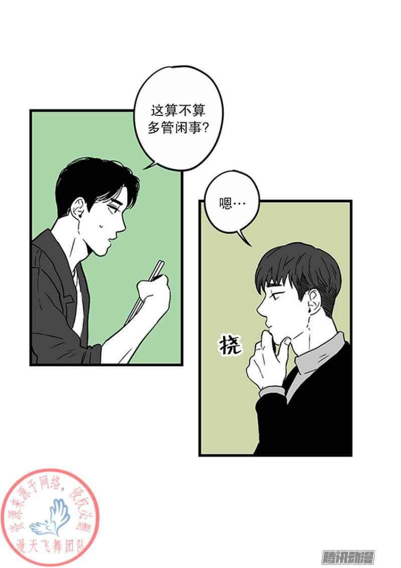 《Fools/我被学弟掰弯了》漫画最新章节第17话免费下拉式在线观看章节第【13】张图片