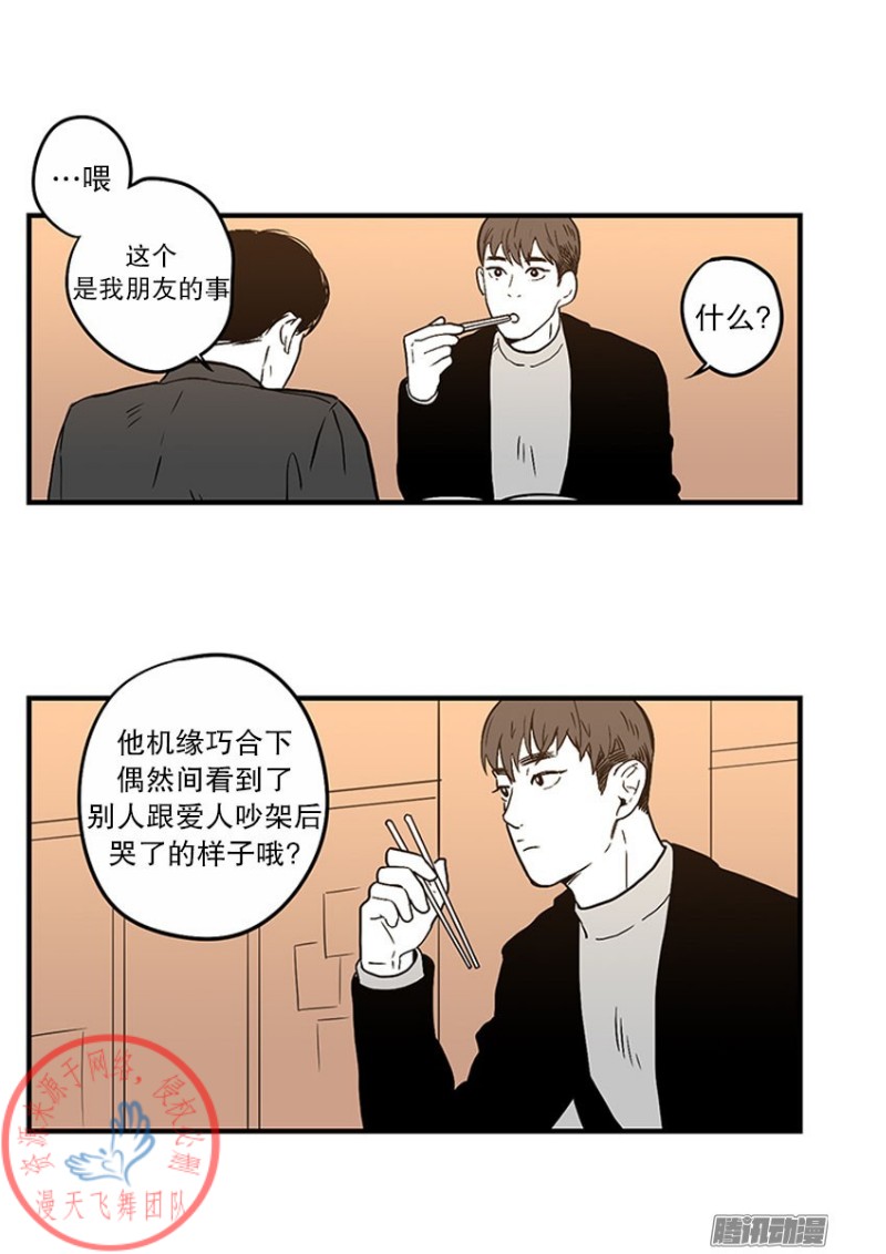 《Fools/我被学弟掰弯了》漫画最新章节第17话免费下拉式在线观看章节第【10】张图片