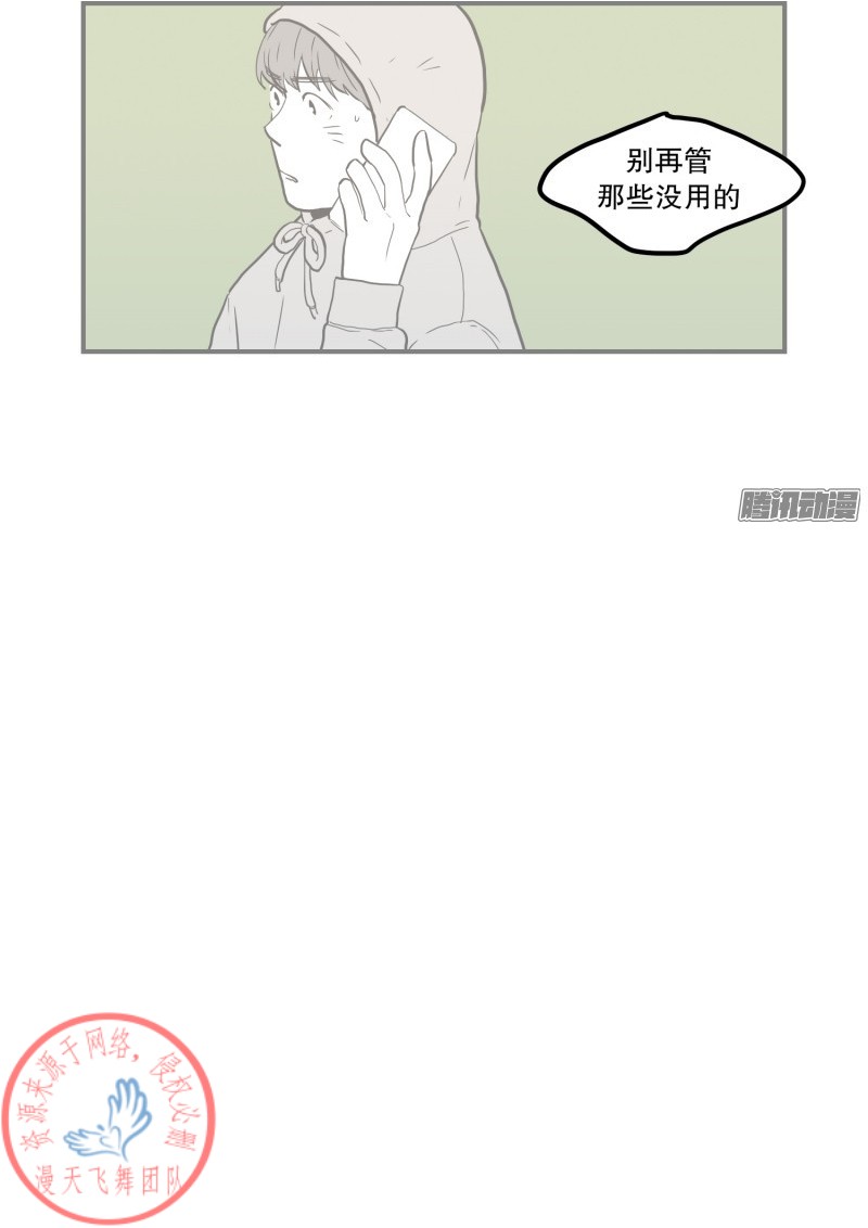 《Fools/我被学弟掰弯了》漫画最新章节第43话免费下拉式在线观看章节第【4】张图片