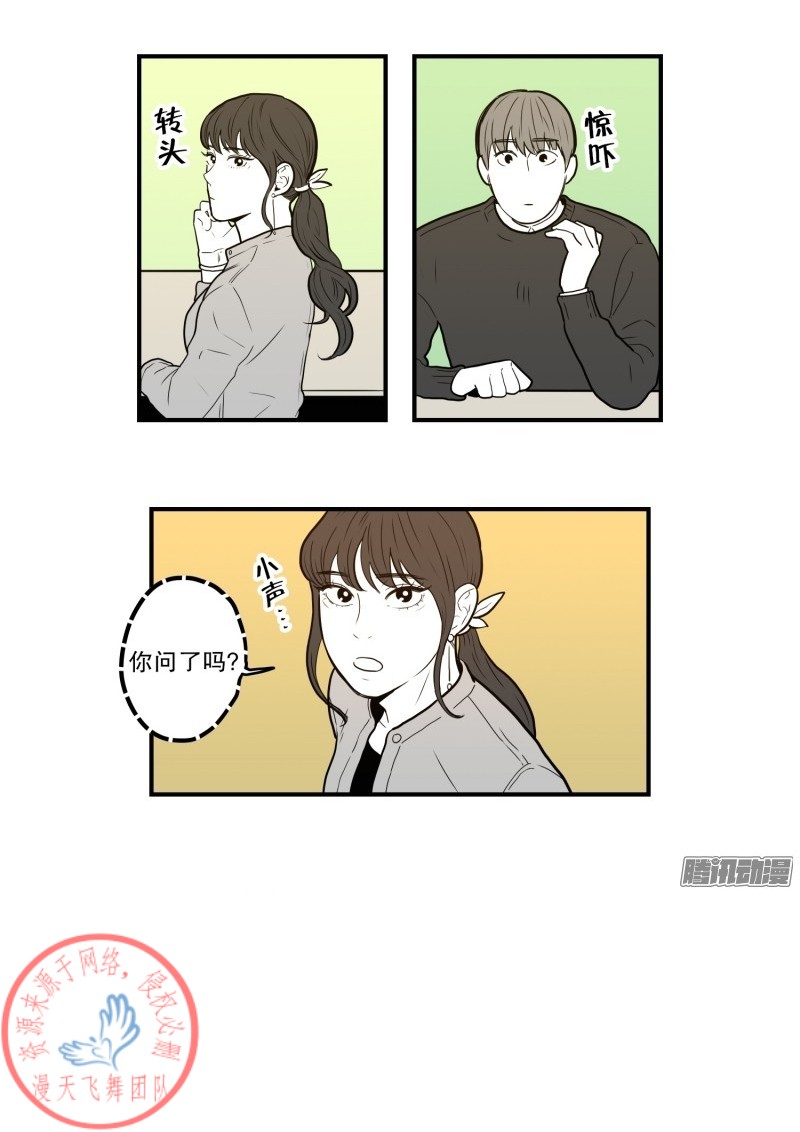 《Fools/我被学弟掰弯了》漫画最新章节第43话免费下拉式在线观看章节第【6】张图片