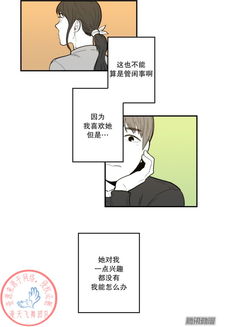 《Fools/我被学弟掰弯了》漫画最新章节第43话免费下拉式在线观看章节第【5】张图片