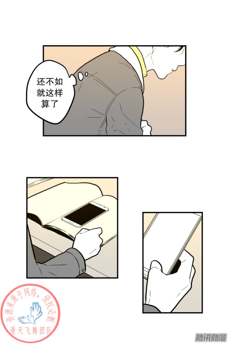 《Fools/我被学弟掰弯了》漫画最新章节第43话免费下拉式在线观看章节第【13】张图片