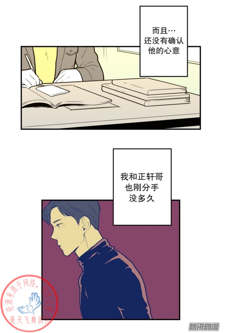 《Fools/我被学弟掰弯了》漫画最新章节第43话免费下拉式在线观看章节第【10】张图片