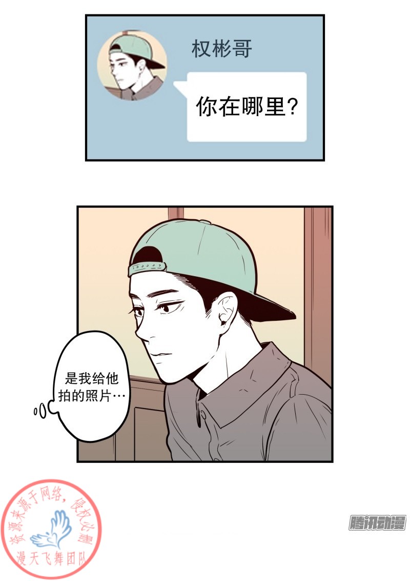 《Fools/我被学弟掰弯了》漫画最新章节第43话免费下拉式在线观看章节第【14】张图片