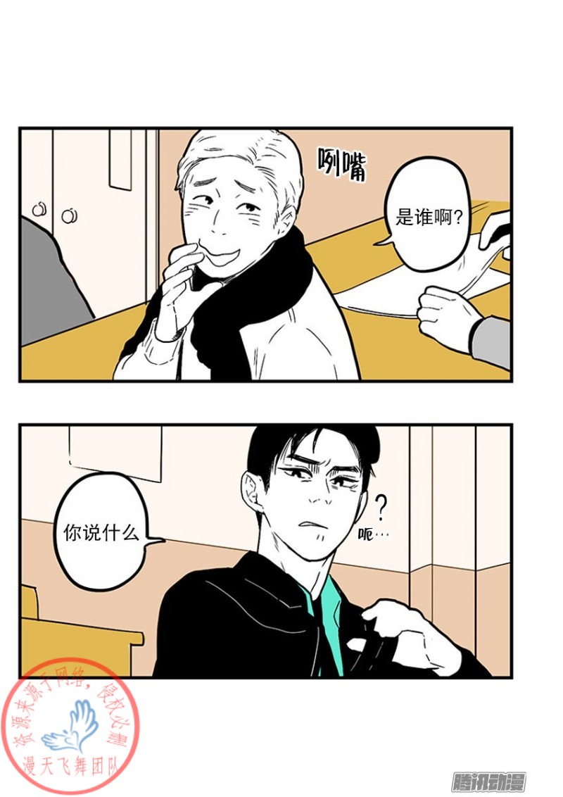 《Fools/我被学弟掰弯了》漫画最新章节第21话免费下拉式在线观看章节第【9】张图片