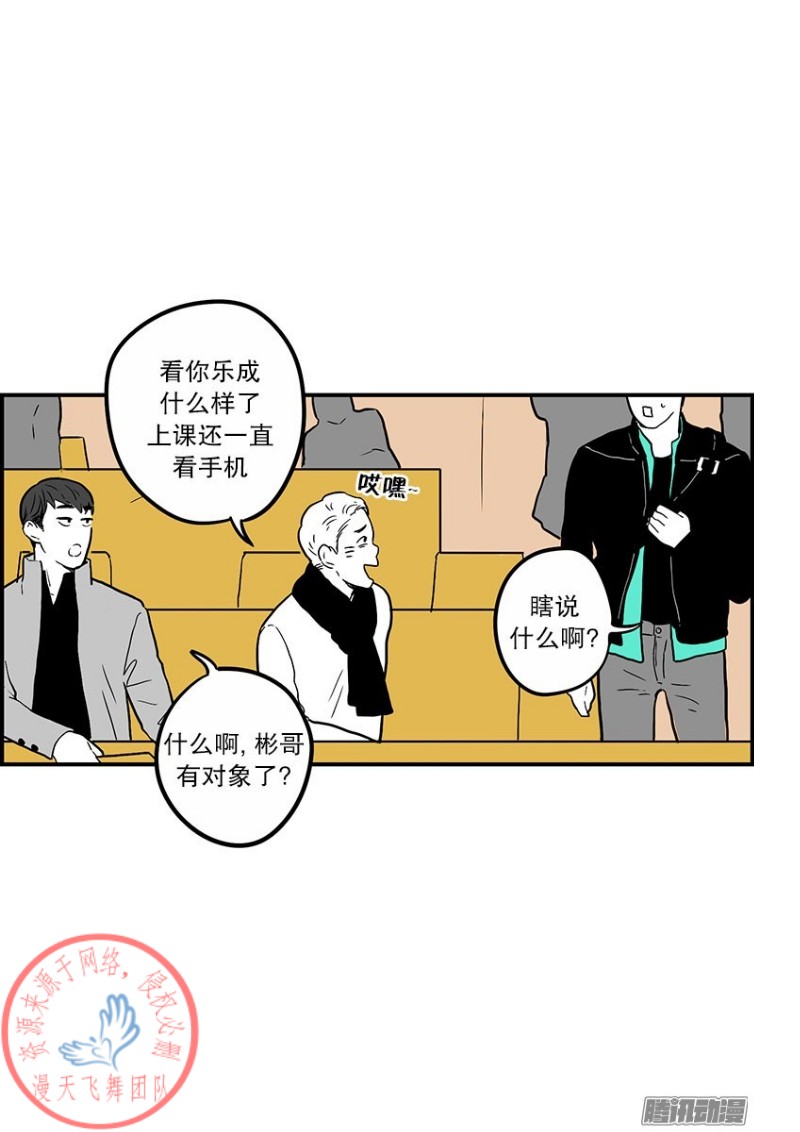 《Fools/我被学弟掰弯了》漫画最新章节第21话免费下拉式在线观看章节第【10】张图片