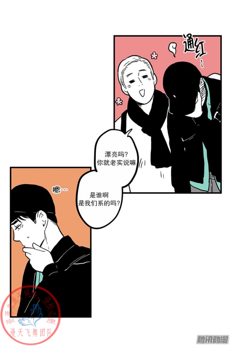 《Fools/我被学弟掰弯了》漫画最新章节第21话免费下拉式在线观看章节第【14】张图片