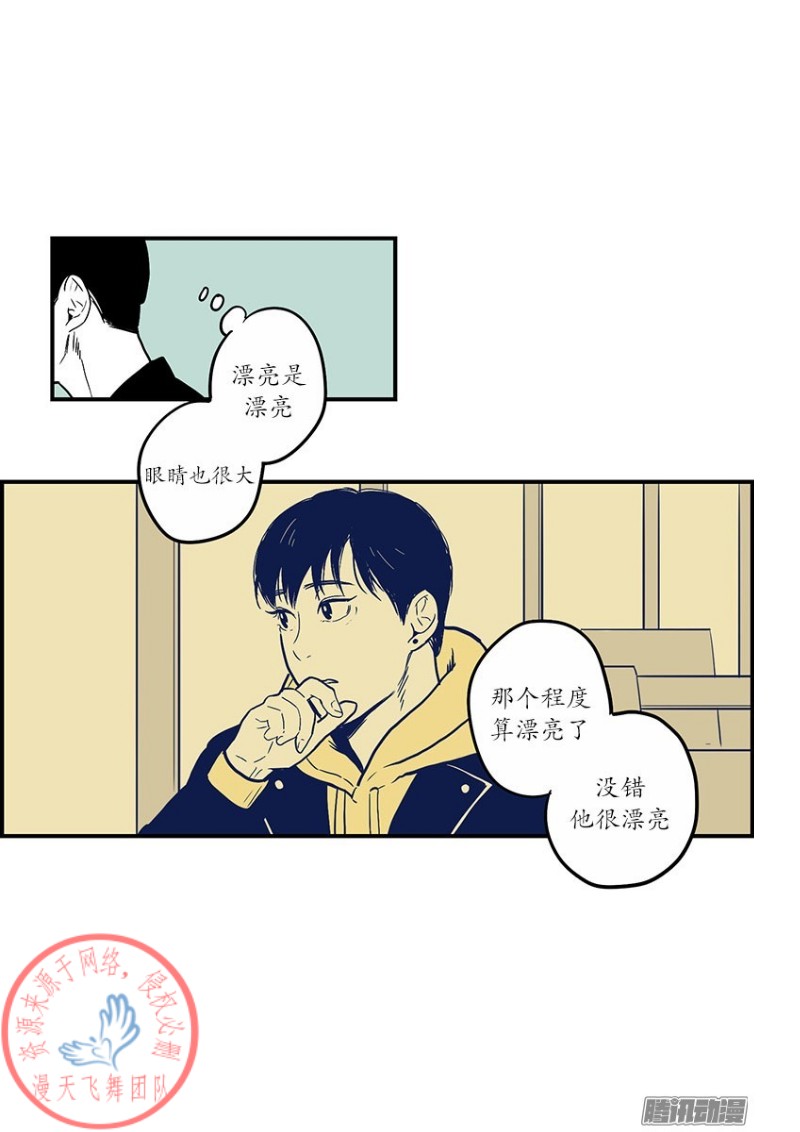 《Fools/我被学弟掰弯了》漫画最新章节第21话免费下拉式在线观看章节第【15】张图片