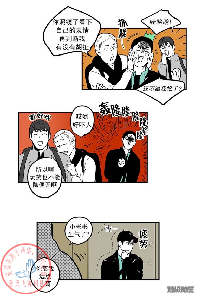 《Fools/我被学弟掰弯了》漫画最新章节第21话免费下拉式在线观看章节第【17】张图片