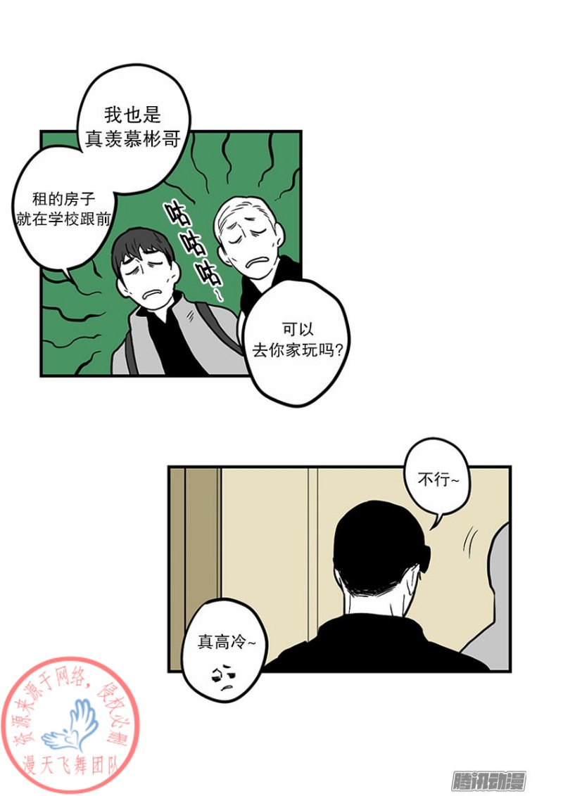 《Fools/我被学弟掰弯了》漫画最新章节第21话免费下拉式在线观看章节第【20】张图片